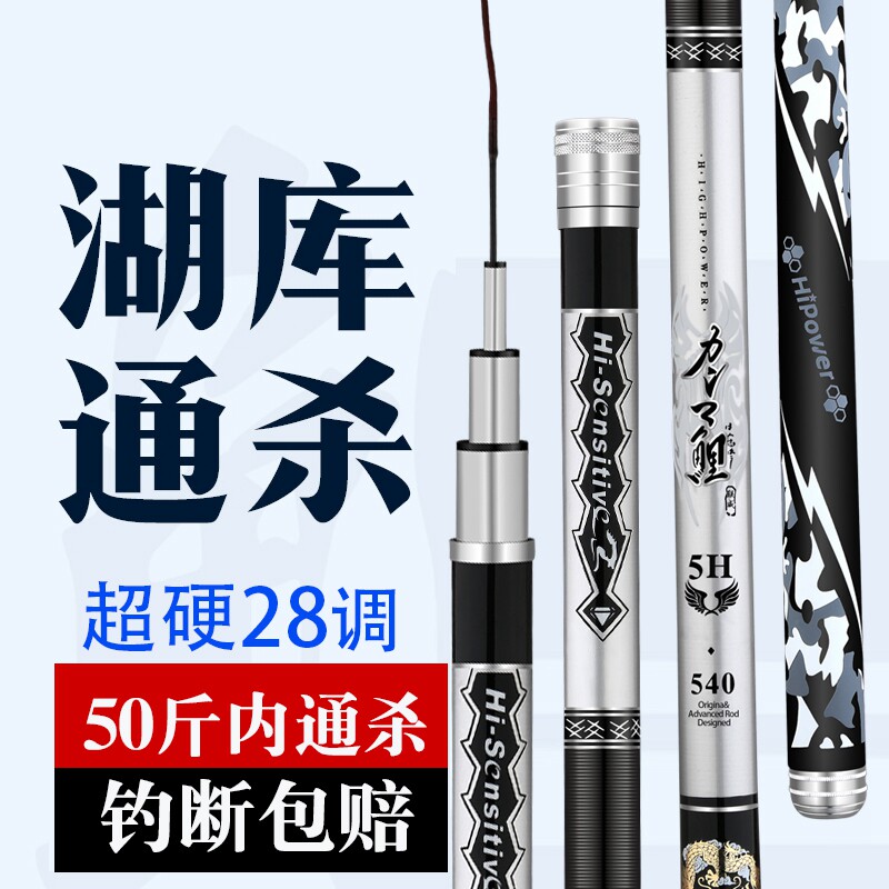 正品碳素伽玛鲤鱼竿钓鱼竿台钓竿超轻超硬28调大物杆黑坑手杆渔具