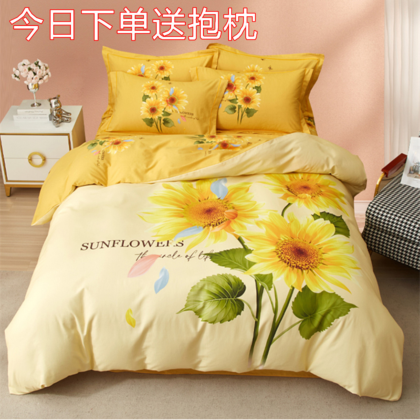 100%加厚纯棉四件套今日送抱枕