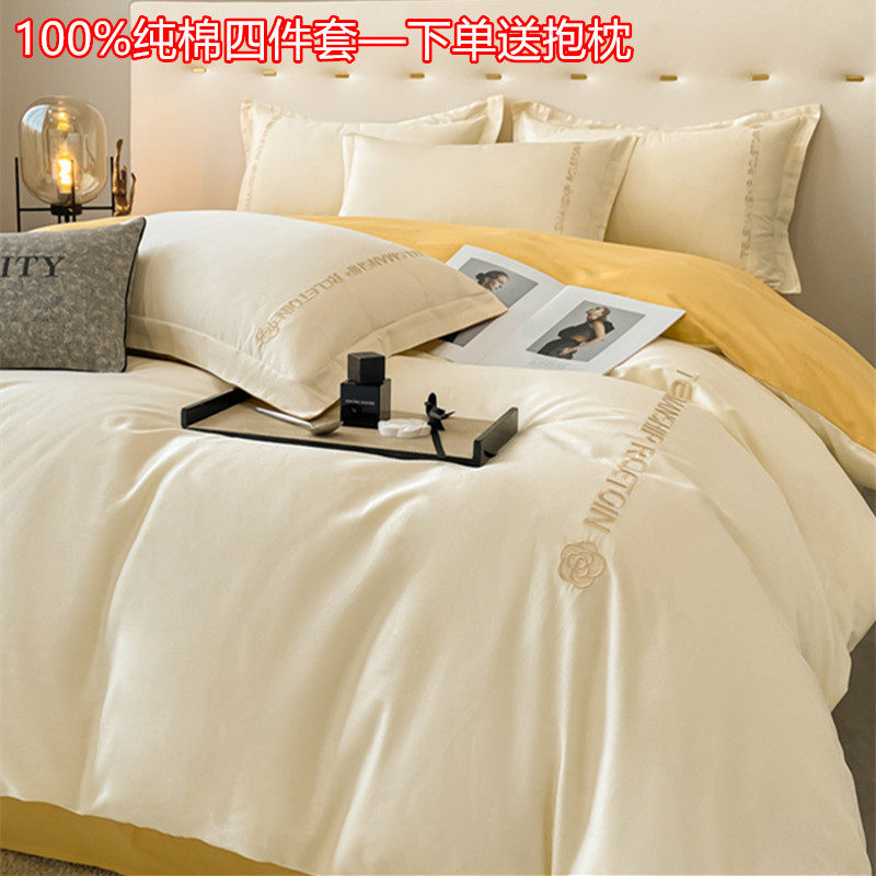 轻奢高级感纯棉长绒棉四件套100全棉简约刺绣被套纯色床单笠床品,床上用品,床品套件/四件套/多件套,淘宝优惠券,粉丝福利购,淘宝优惠卷