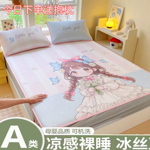 卡通A类水光冰丝席床笠