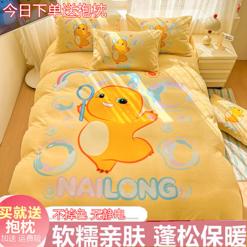 可爱奶龙卡通牛奶绒四件套