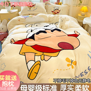 蜡笔小新加厚卡通牛奶绒四件套可爱男孩儿童珊瑚绒床单笠保暖被套