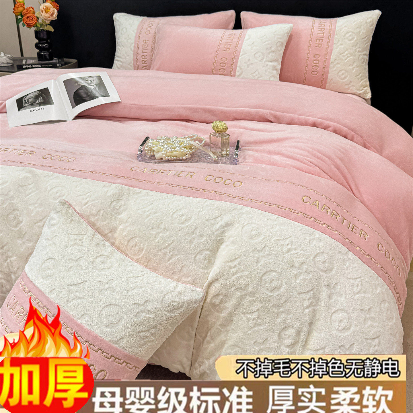冬季加厚轻奢风牛奶绒四件套