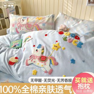 马年纯棉卡通四件套可爱100全棉毛巾绣被套儿童学生宿舍床单笠品