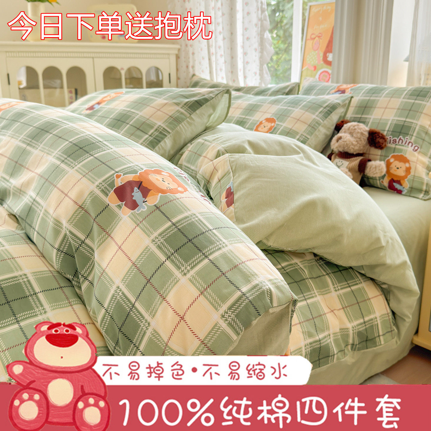 卡通儿童100%纯棉四件套