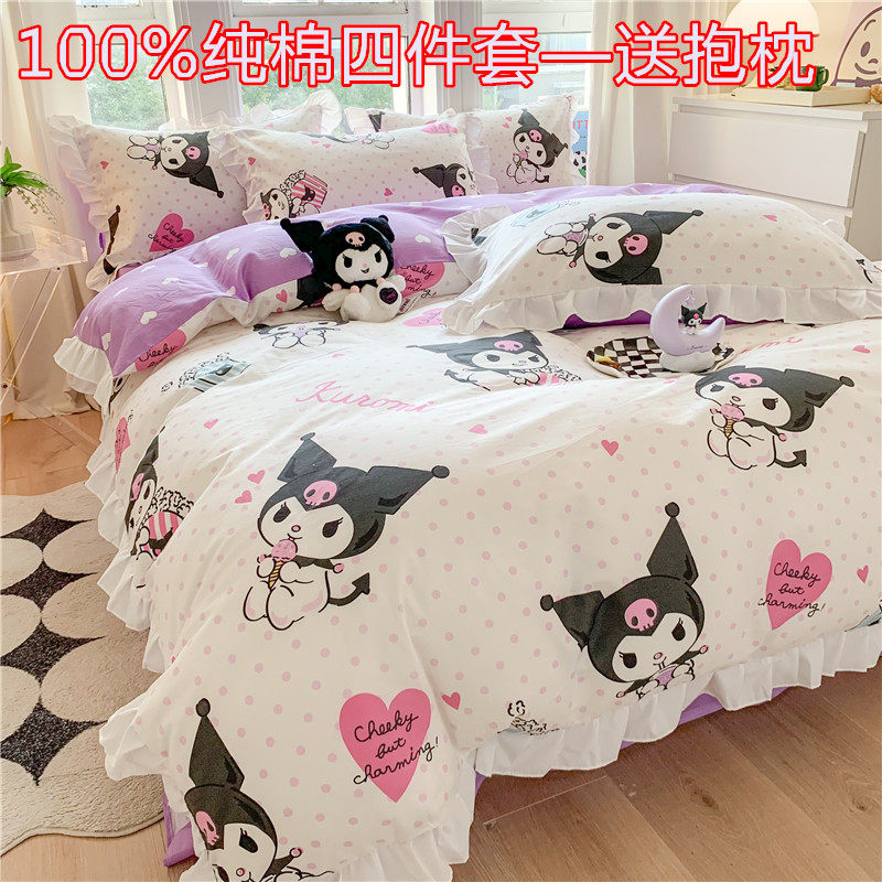 四件套百分百纯棉卡通库洛米