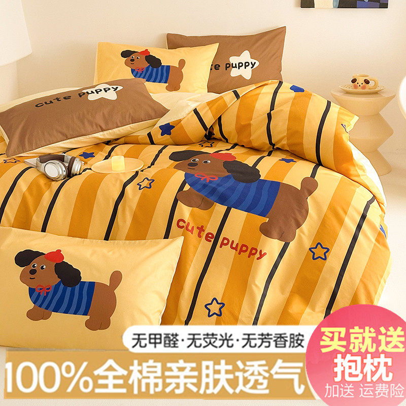 多巴胺100%纯棉卡通四件套