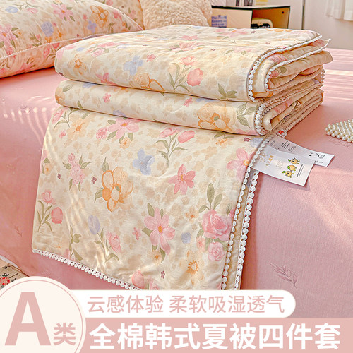 A类全棉大豆夏凉被可机洗