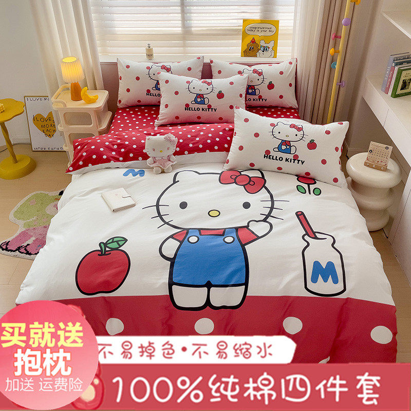 四件套纯棉送抱枕卡通风