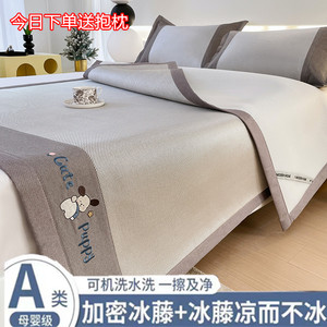 夏季卡通冰丝凉席可机水洗凉感冰藤席A类母婴级床笠款空调软席子