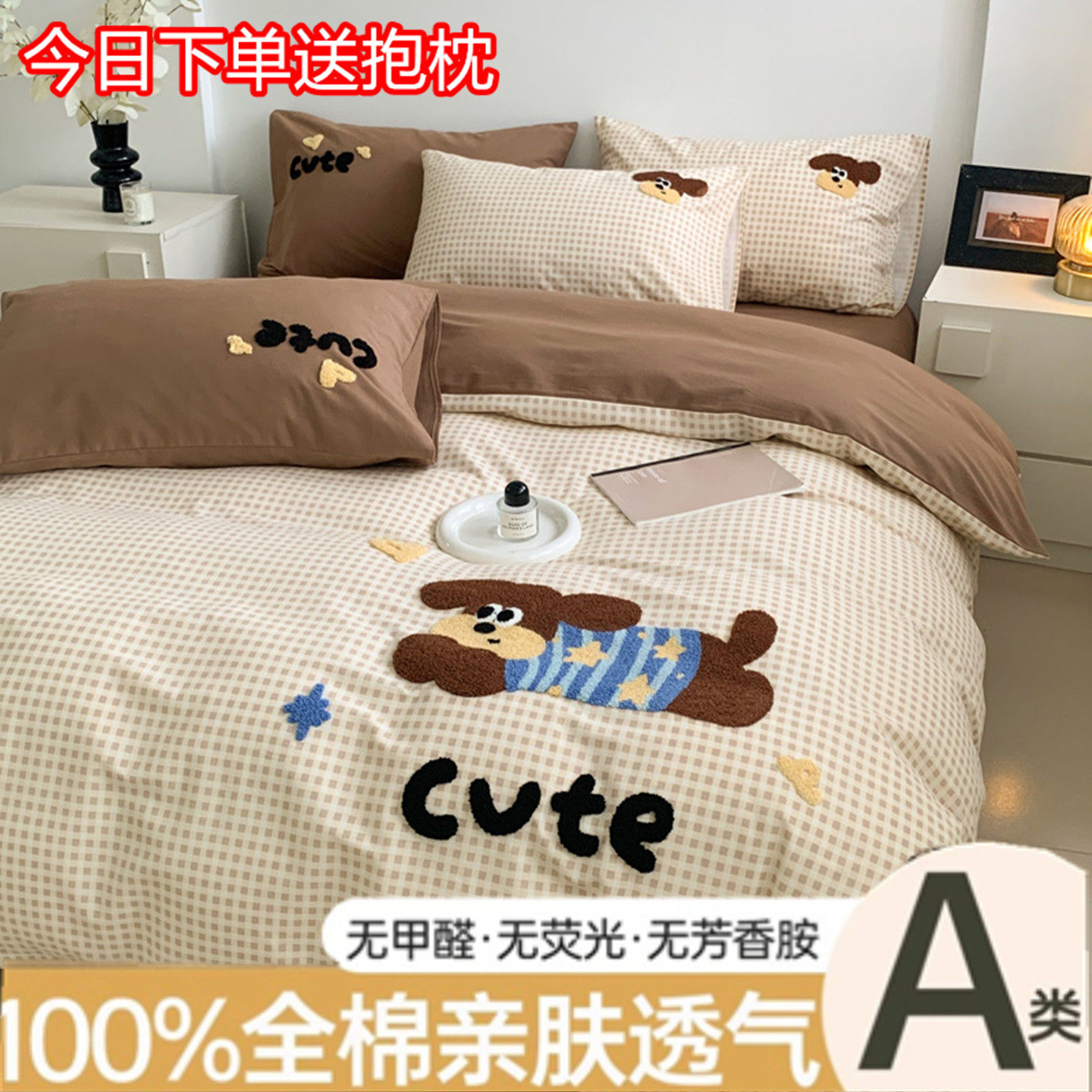 可爱纯棉卡通加厚四件套100全棉磨毛巾绣被套儿童宿舍床单笠床品