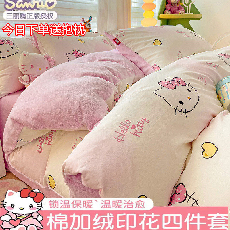 HellokittyA全棉B牛奶绒四件套纯棉女孩加厚被套珊瑚法兰绒床单笠,床上用品,床品套件/四件套/多件套,淘宝优惠券,粉丝福利购,淘宝优惠卷