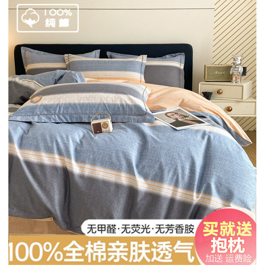 北欧风轻奢纯棉四件套网红100全棉简约被套潮牌1.5m1.8m床笠床单