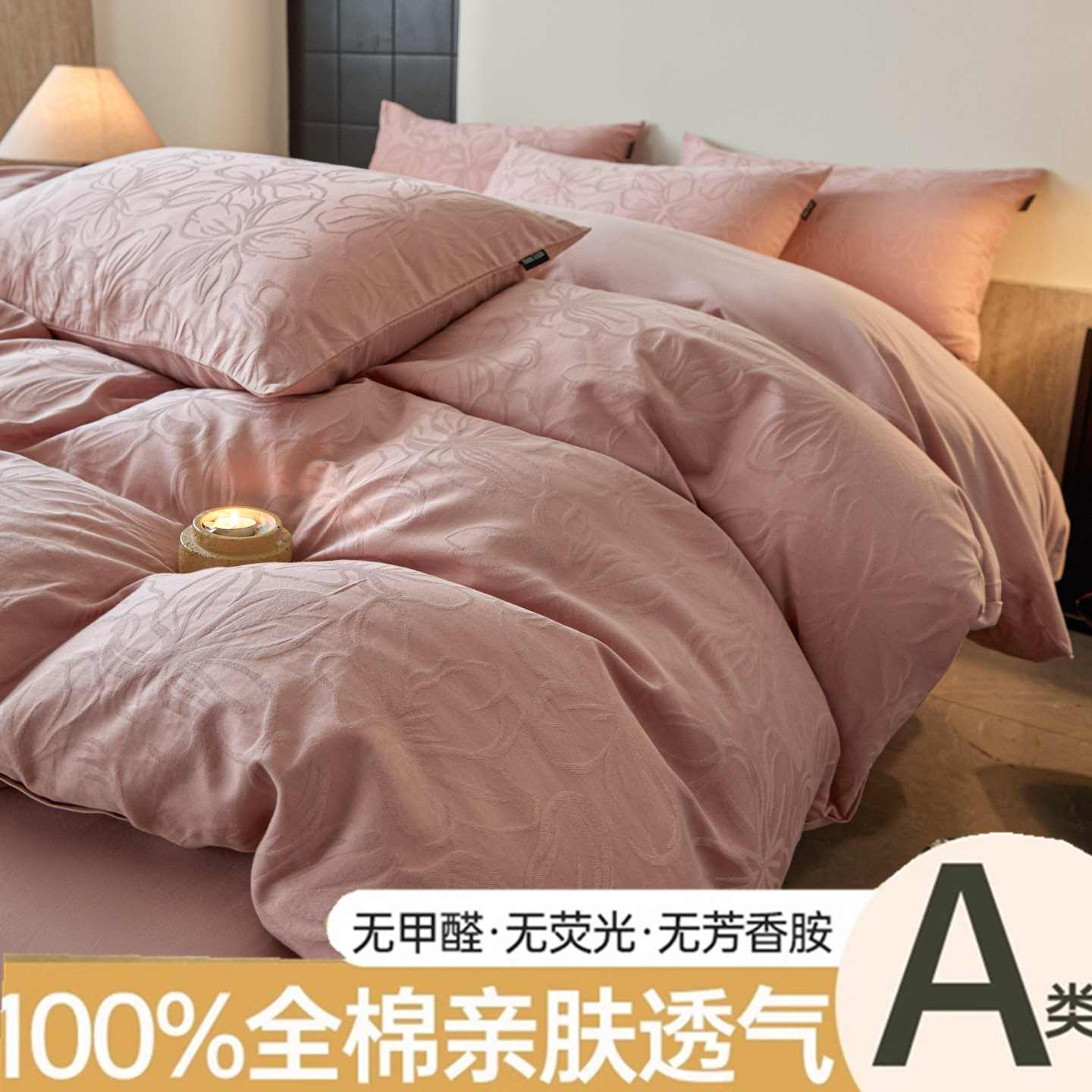 A类加厚60S全棉提花磨毛四件套