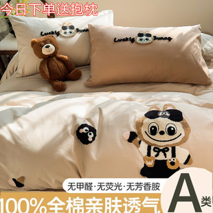 A类卡通纯棉水洗棉四件套100全棉可爱毛巾绣被套儿童宿舍床单笠品