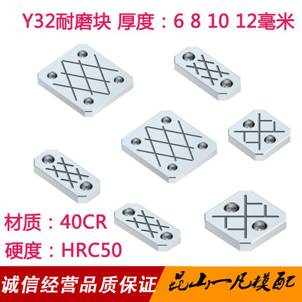 Y32模具滑块 耐磨块 40Cr全硬耐磨板 等高耐磨片 有油槽平衡条块