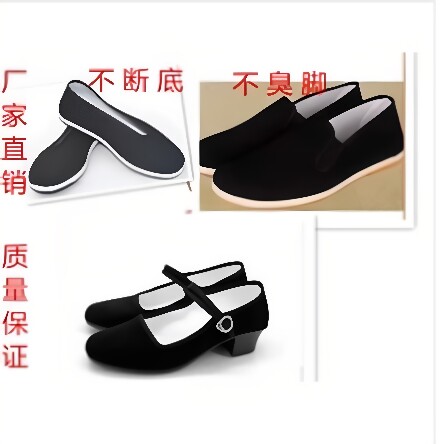 中山装男女布鞋五四运动服装布鞋五四青年装儿童表演服鞋子演出服