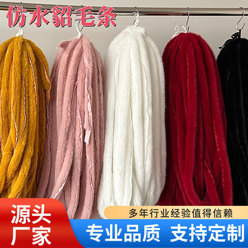 白色仿水貂毛条服装辅料汉服人造毛旗袍假毛毛边领口滚边条辅料