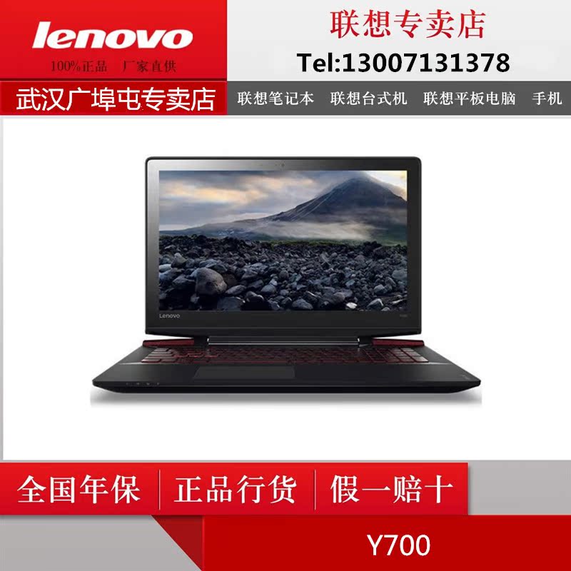 联想y700