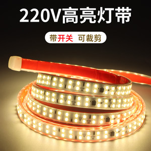 高压超亮自粘吊顶灯带防水客厅氛围硅胶led灯条220v线型灯软货架