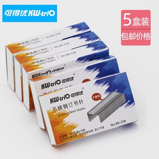 可得优不锈钢0246订书钉通用型订书针订书钉BX-238钉书钉订50页