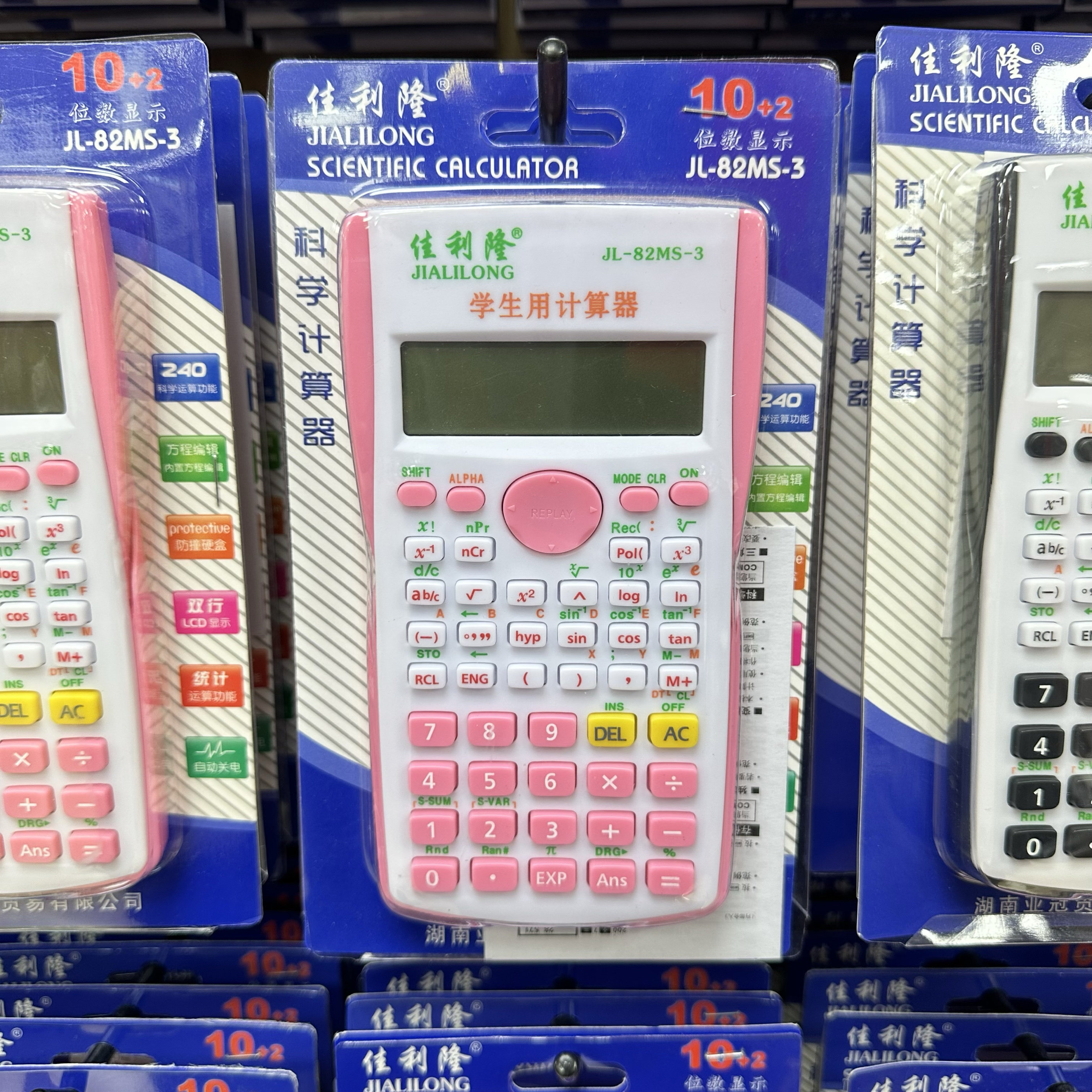 科学函数计算器学生用计算器会计职业多功能考试计算器机彩色包邮
