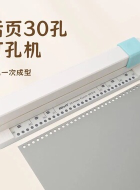 可得优9931K打孔器30孔手推A4活页纸芯多孔打孔机快捷试卷打孔器