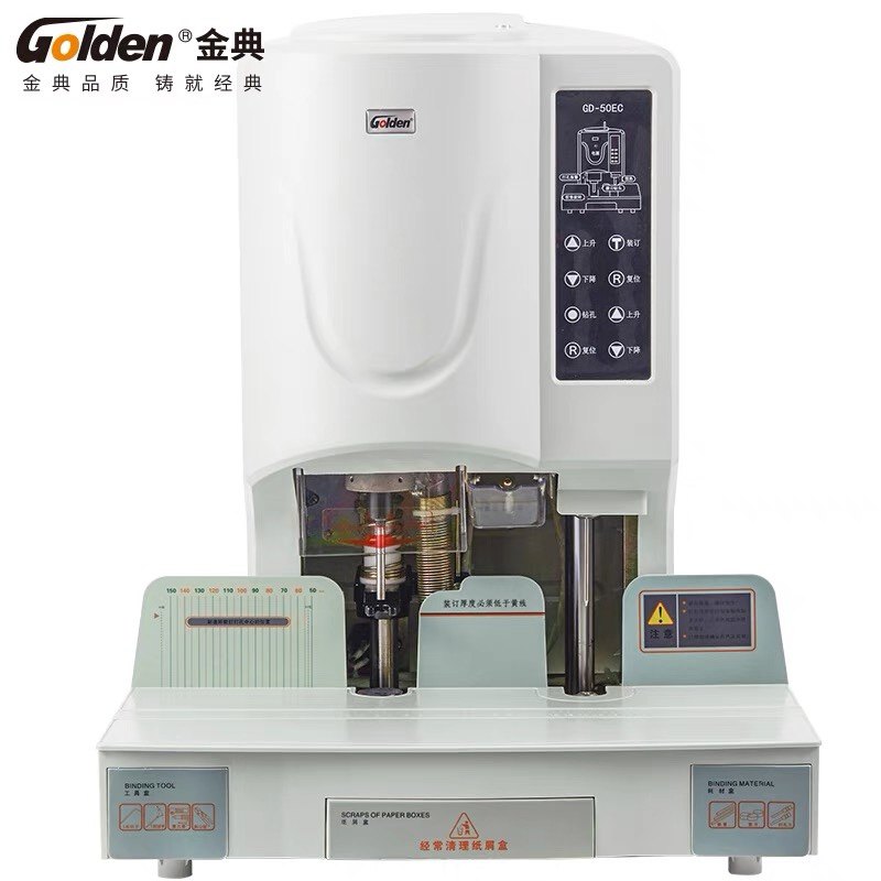 金典GD50EC自动铆管装订机电动打孔热熔铆管装订机激光定位双电机