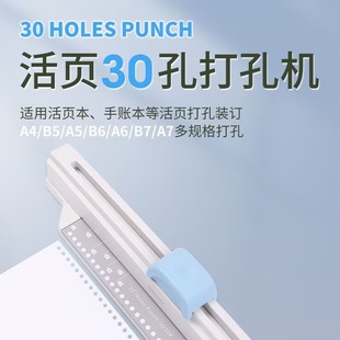 可得优9930K手推式30孔活页本打孔机A4/A5滑动打孔机多规格装订机
