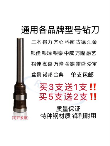 钻头钻刀财务凭证装订机通用型