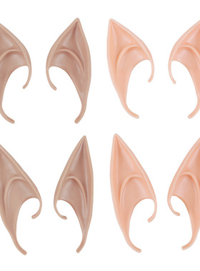 万圣节道具cosplaycos精灵耳朵装扮天使妖精仿真吸血鬼假耳朵