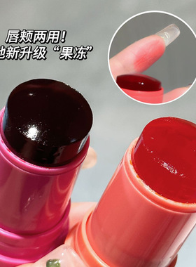 太Q弹了吧~果冻腮红棒懒人修容均匀肤色提亮显色唇颊两用胭脂