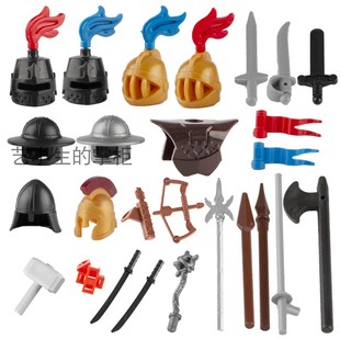小颗粒积木人仔配件中世纪城堡骑士武器士兵弓箭装备盔甲头盔拼装