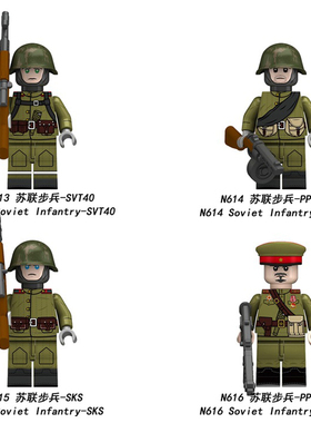 N613-616二战苏军官将士步兵人仔武器小颗粒积木玩具礼物第三方