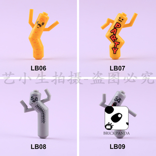 LB06-09城市趣味摇摆气球人舞动丧尸人仔儿童拼装玩具小颗粒积木