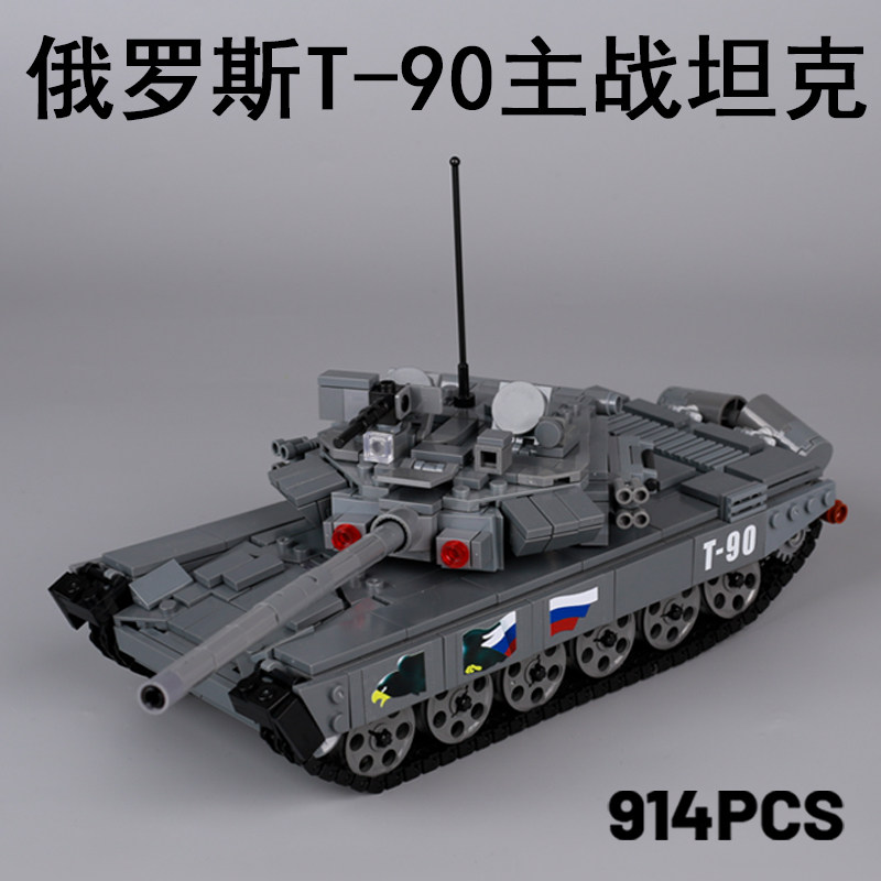 俄罗斯T-90主战坦克载具