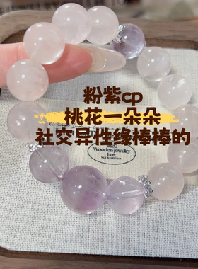 天然星光粉水晶薰衣草紫水晶手串12mm大颗粒女生手链小众设计