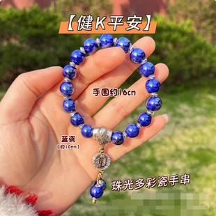 宫廷离火同款香灰瓷多宝多宝瓷珠彩瓷蓝色瓷手串男女情侣款陶瓷