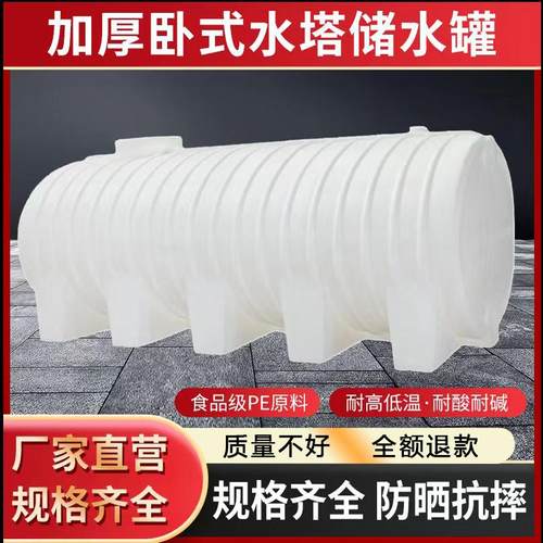 加厚储水罐水塔泽茂丰车载柴油罐