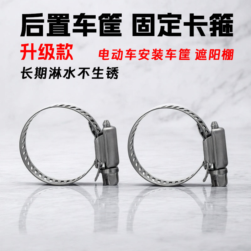 不锈钢喉箍卡箍抱箍管夹管箍卡扣车筐固定配件车篮车棚改装电动车