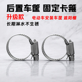 不锈钢喉箍卡箍抱箍管夹管箍卡扣车筐固定配件车篮车棚改装 电动车