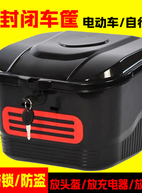 电动车车筐大号带盖防水电瓶车车篮带锁通用前置头盔车篓自行车框