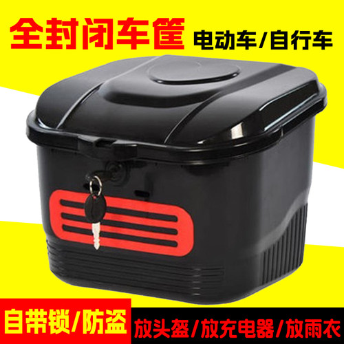 电动车车筐大号带盖防水电瓶车车篮带锁通用前置头盔车篓自行车框