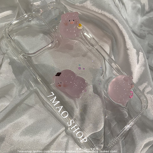 甜心小粉猪手机壳定制