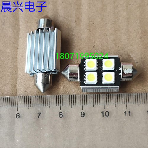 双尖灯泡无极解码LED车内照明灯12V货车车内照明灯24V