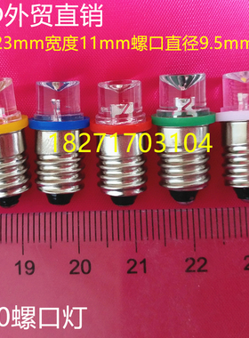 2V3V3.8V4.5V5VE10螺口灯指示灯LED实验小灯泡物理器材 50元包邮