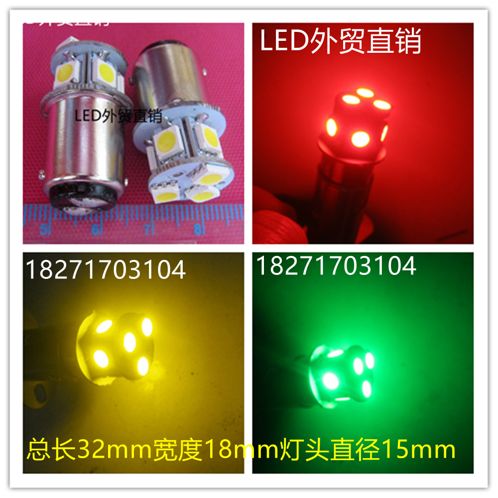 LED三色灯机床灯 报警灯12V24V30V 双触点卡口B15小灯泡40只包邮