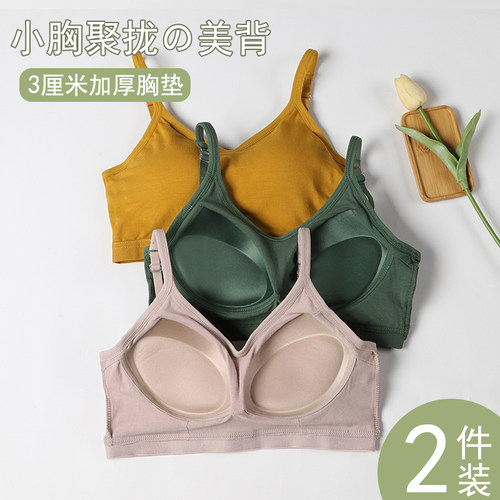 纯棉一体胸垫加厚聚拢显胸大内衣