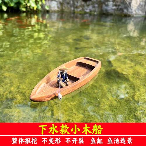 小木船可下水摆件乌篷船