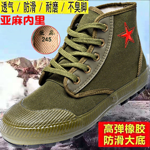 解放鞋3531防水耐磨透气运动高帮